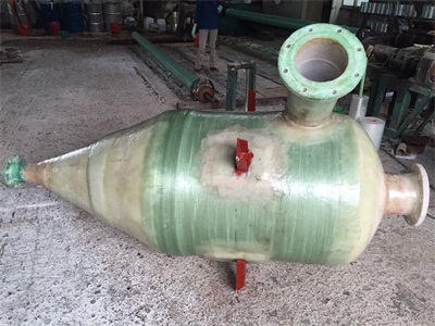 玻璃鋼旋風(fēng)分離器 玻璃鋼旋風(fēng)分離器