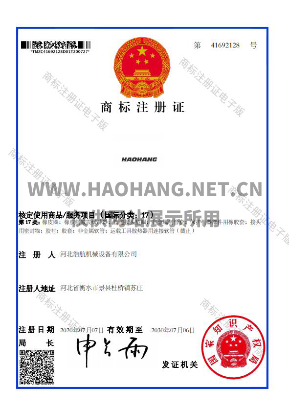 商标注册证