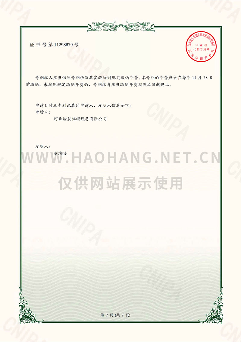 专利证书