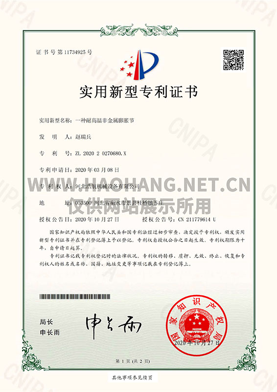 专利证书