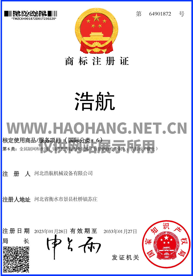商标注册证