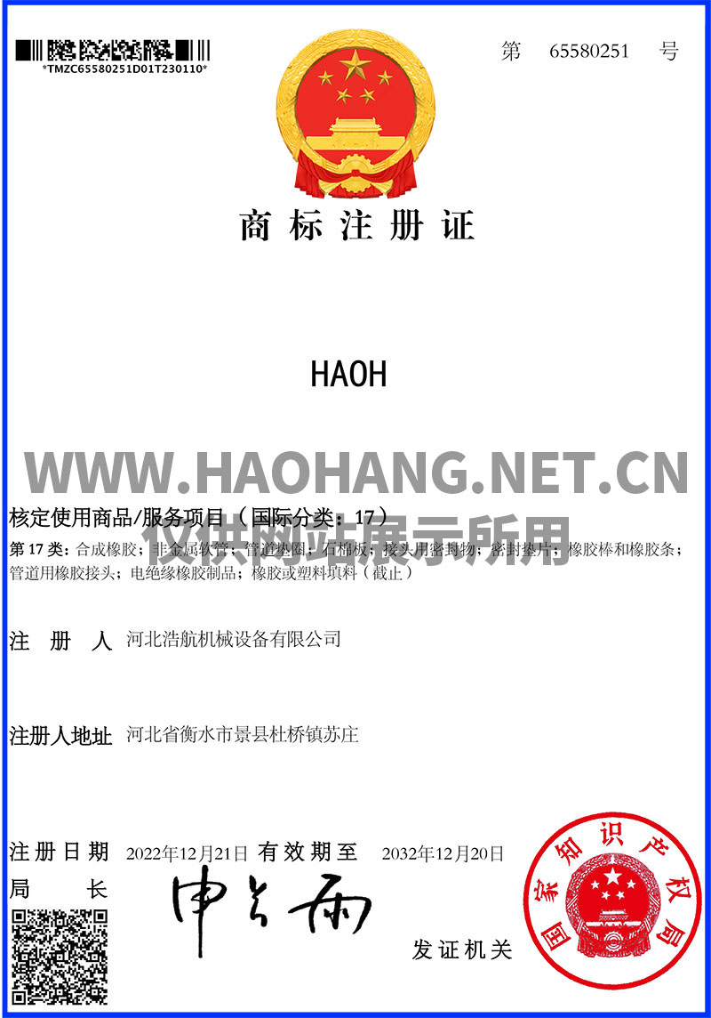 商标注册证
