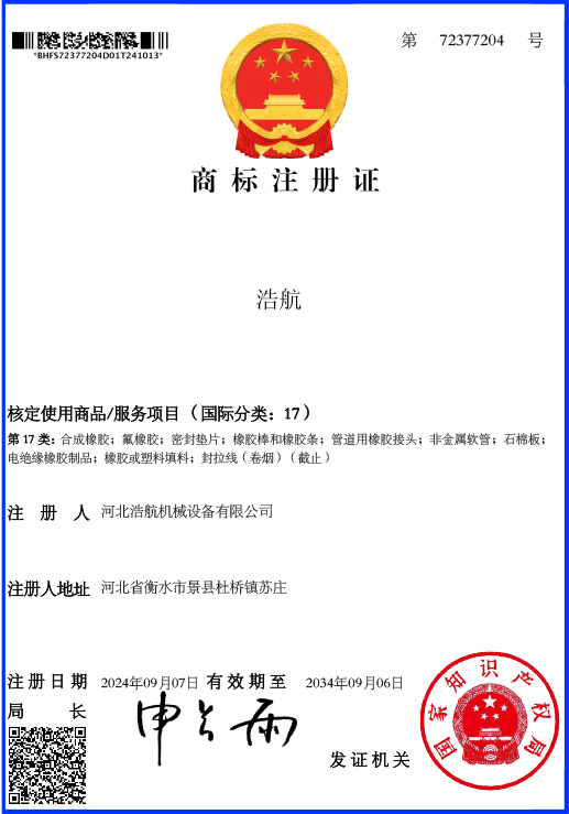 商标注册证
